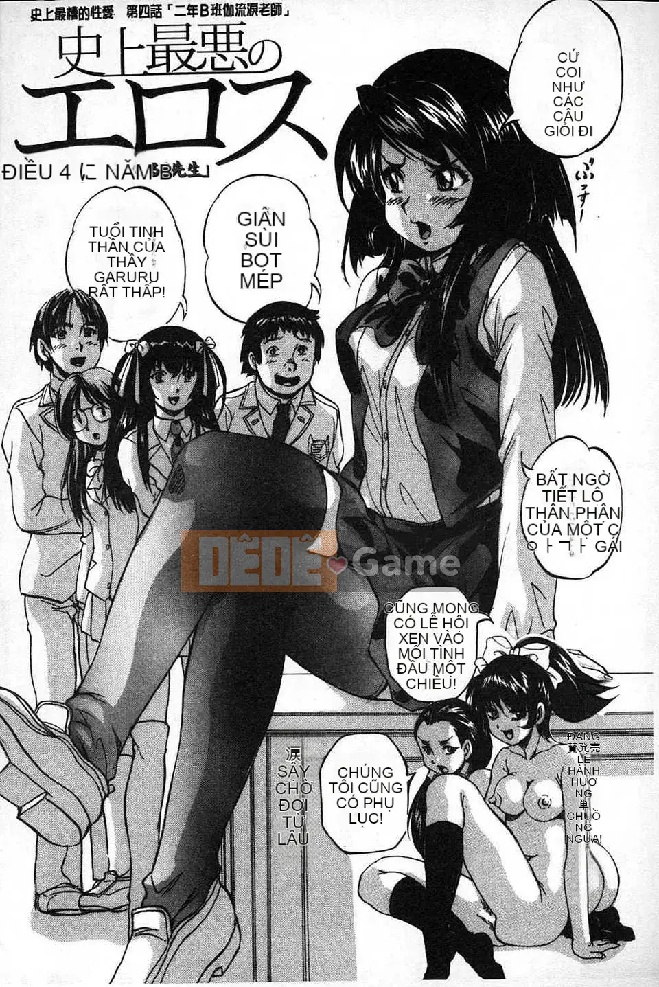 [Bản đồ quét dầu gai] [Yoshihiro Kuritsu] Lớp học bẩn quan sát Marutto [tiếng Mông Cổ].rar