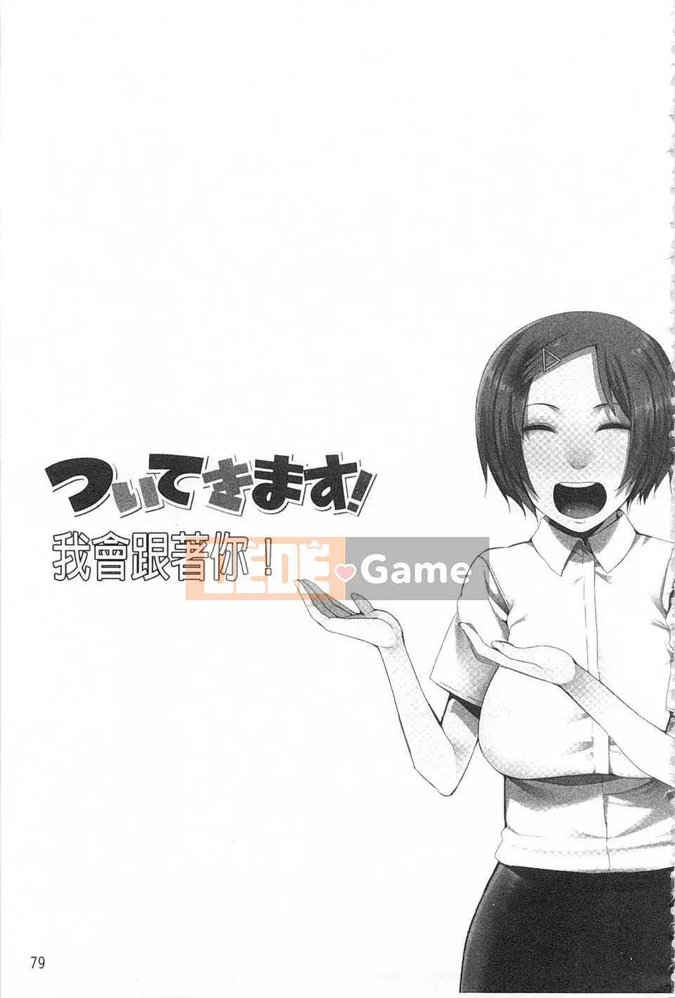 [Kawasaki Naotaka] Tôi sẽ theo bạn! [Tiếng Trung] [Bản đồ quét bóng tối đen]