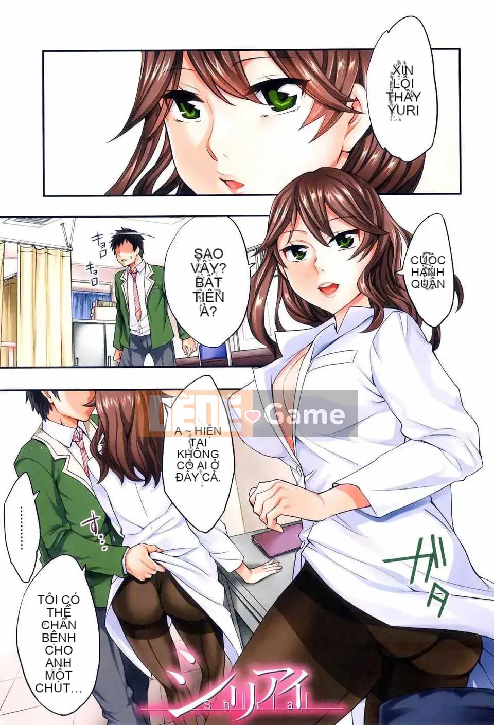 [Công ty gia đình CE] [Emua] Analism