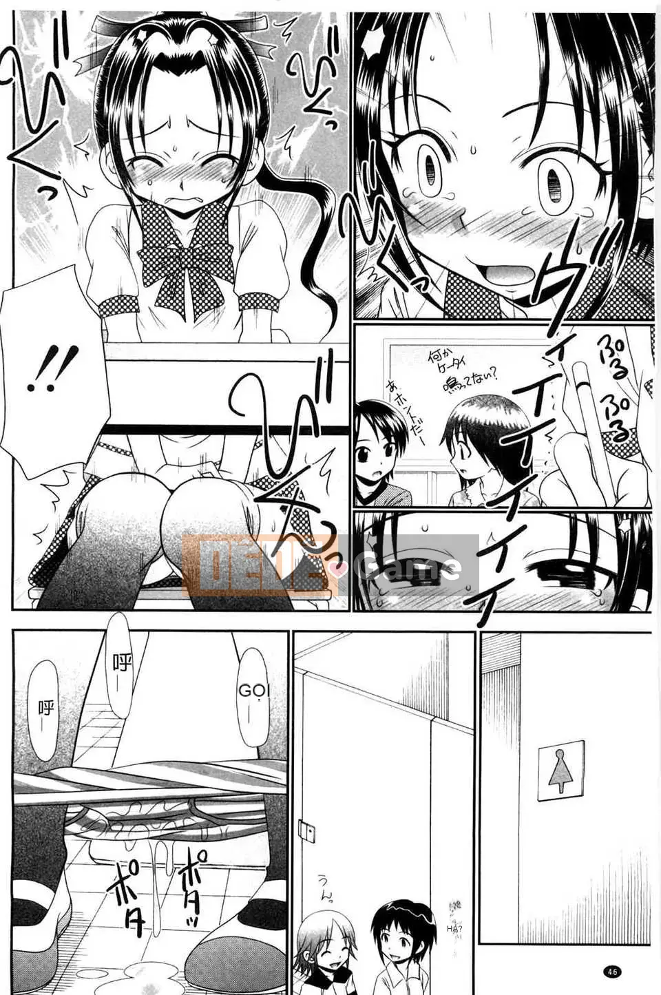 [Bản đồ quét BOJJ][Aru?Koga] Lớp học khổ dâm