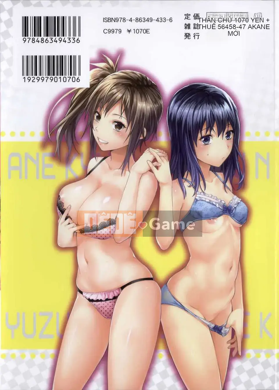 [Yuzuki N'] Ane-Kyun!(Ane-Kyun!) (Tiếng Trung)