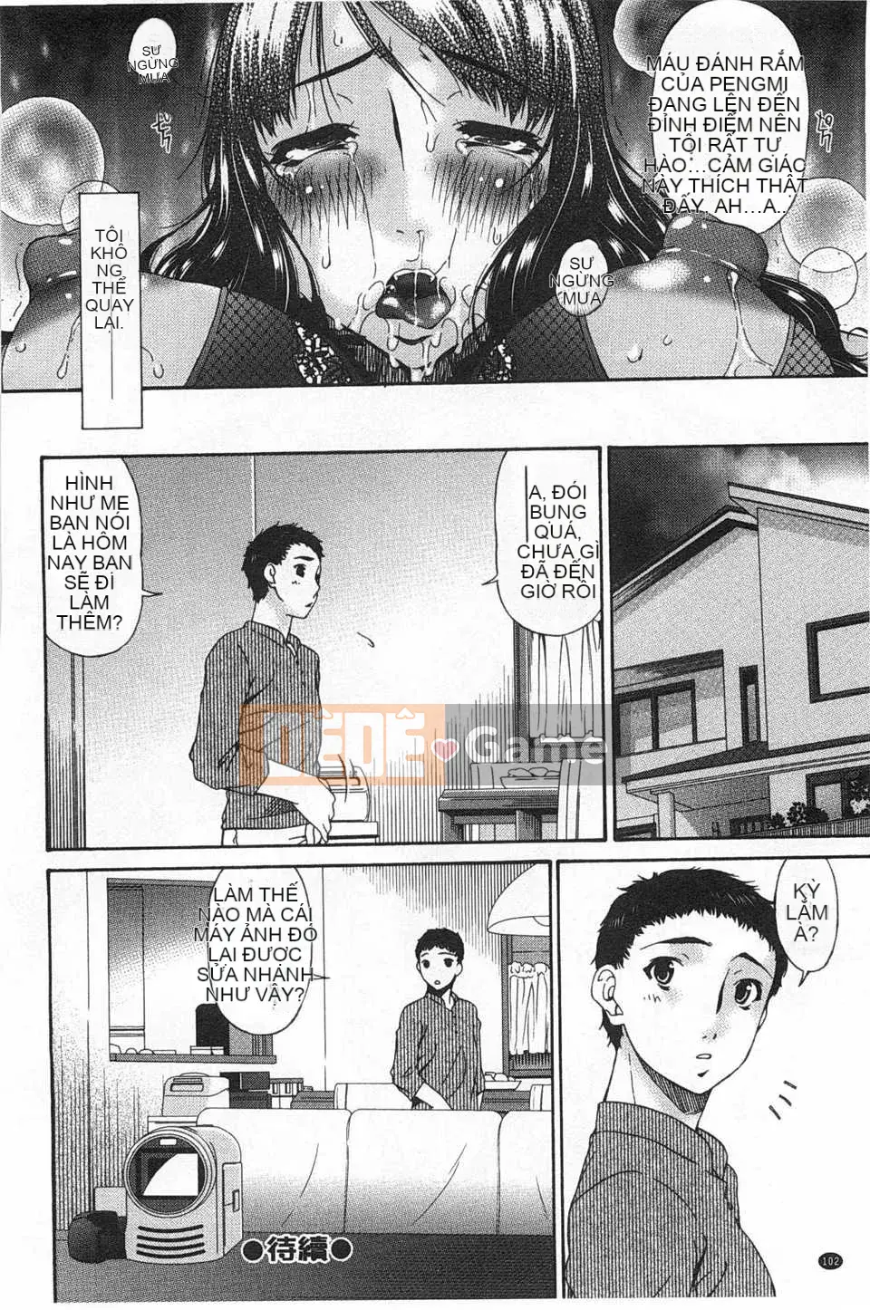 [呗 Asuka] ハメトラレ [Tiếng Trung] [Ảnh quét bóng tối]