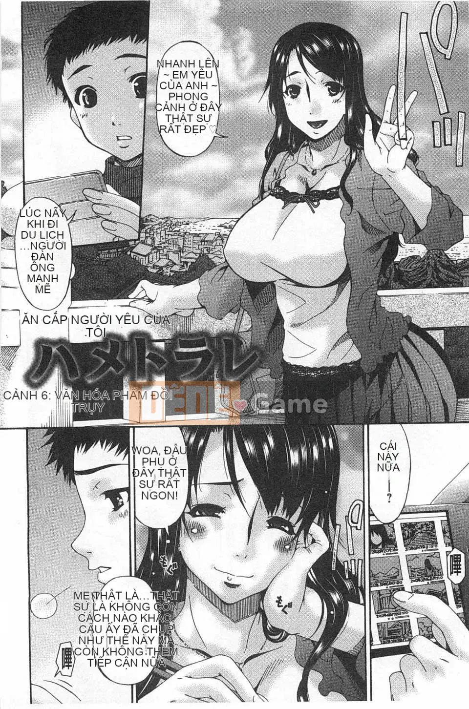 [呗 Asuka] ハメトラレ [Tiếng Trung] [Ảnh quét bóng tối]