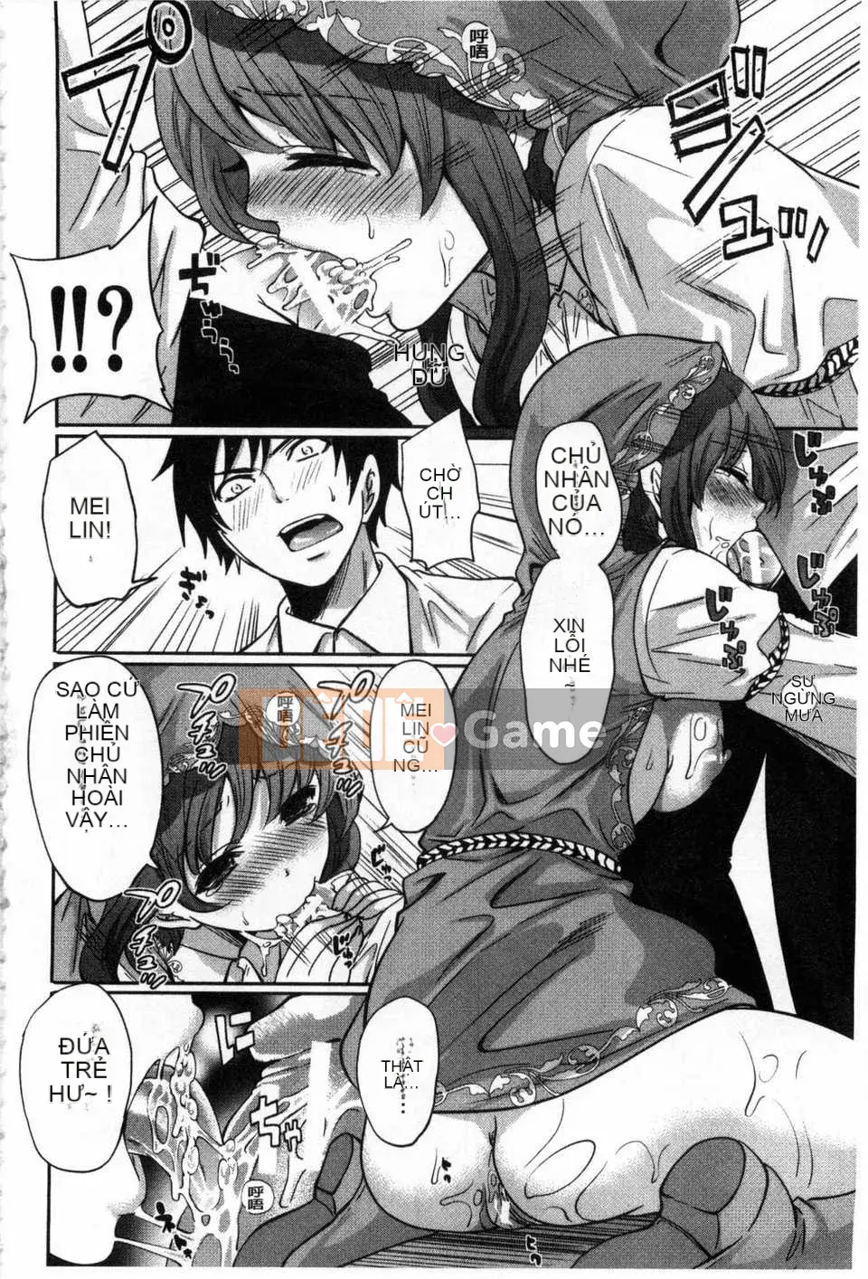 [Miyahara Ayumu] Trò chơi Hameai [Tiếng Trung] [Bản đồ quét gió và bóng tối đen]