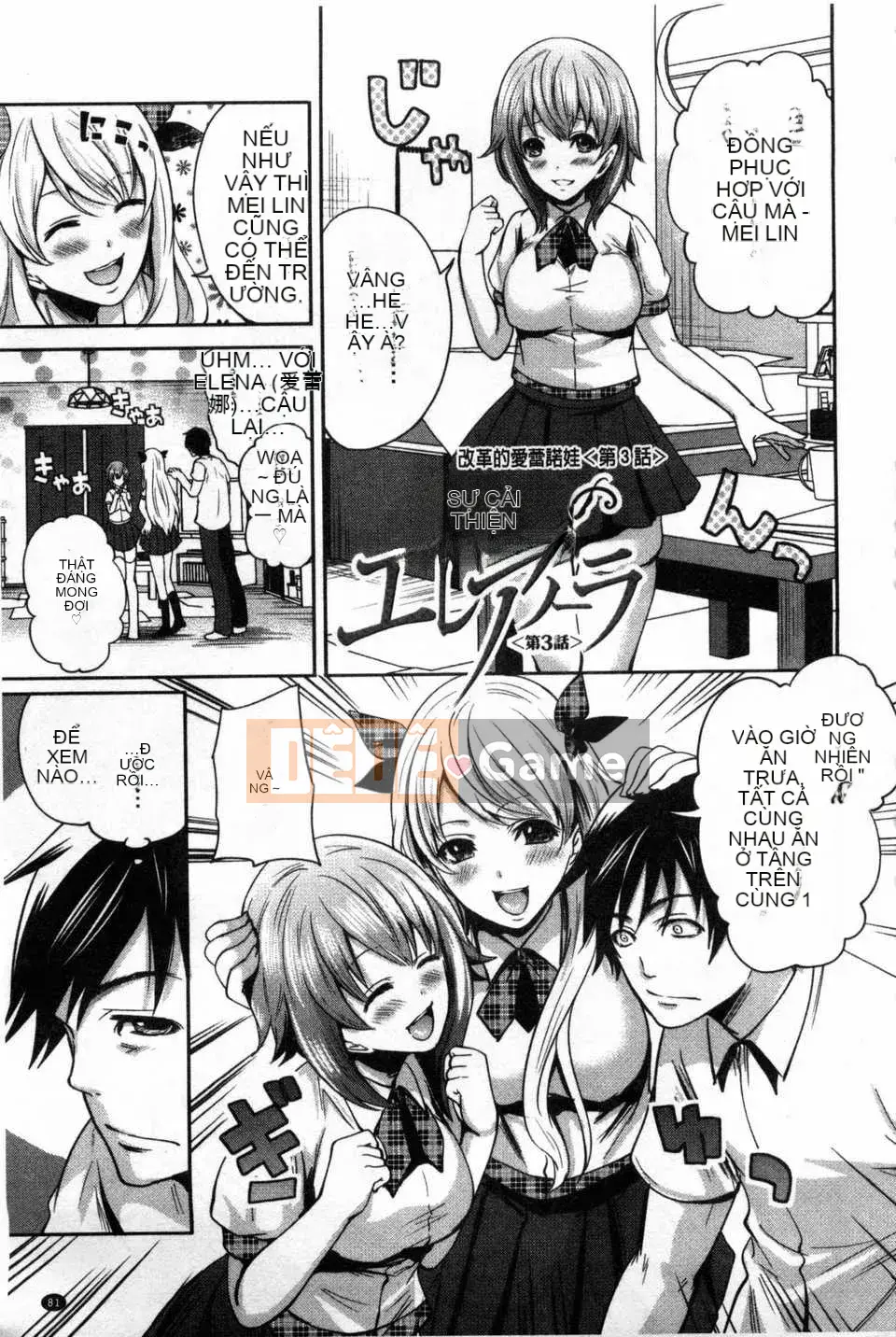 [Miyahara Ayumu] Trò chơi Hameai [Tiếng Trung] [Bản đồ quét gió và bóng tối đen]