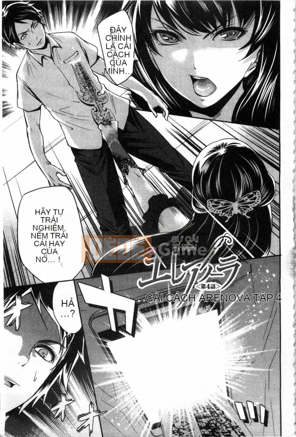 [Miyahara Ayumu] Trò chơi Hameai [Tiếng Trung] [Bản đồ quét gió và bóng tối đen]