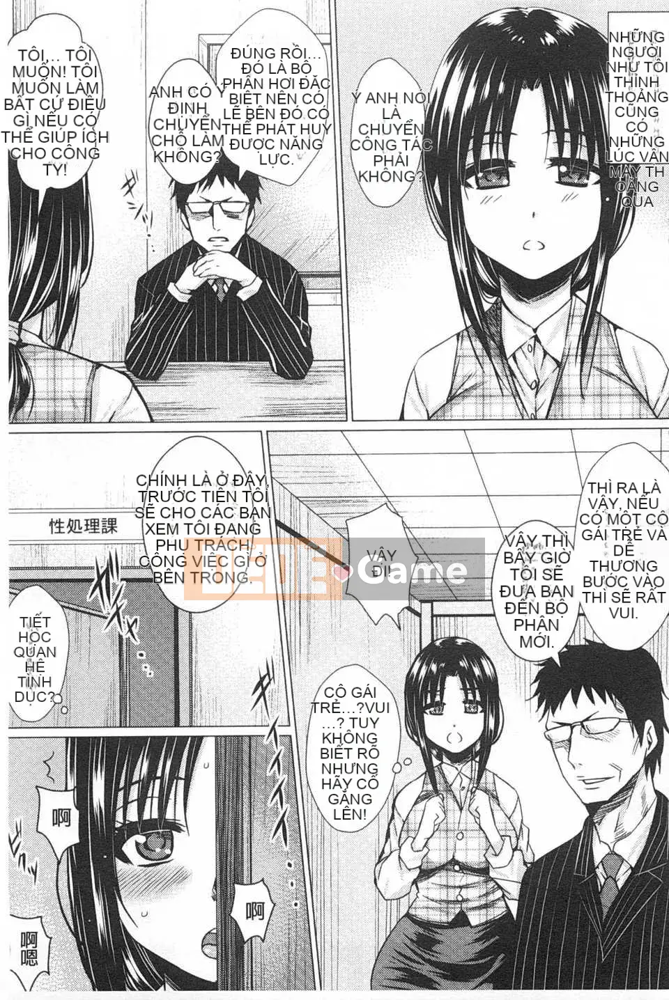 [ドゥンガ] Không tự chủ và lạm dụng phụ nữ [Tiếng Trung] [Quét tối]