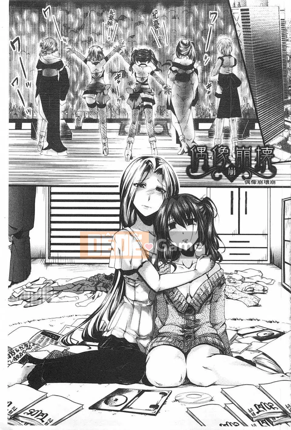 [hal] Korakuen -Tôi còn tệ hơn một con lợn- [Tiếng Trung] [Bản đồ quét bóng tối đen]