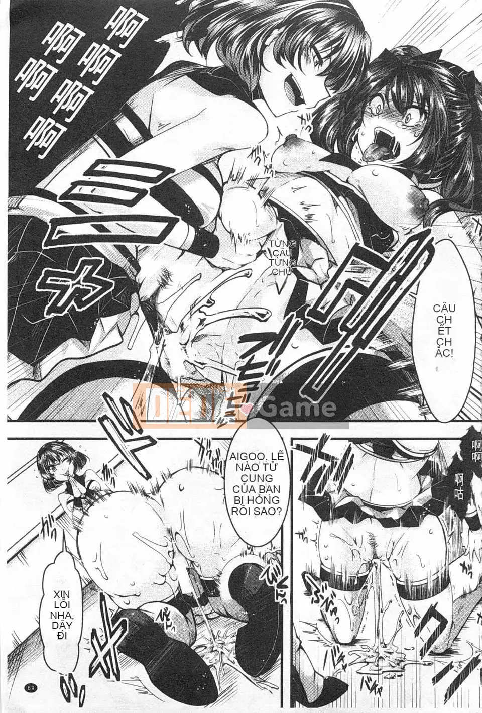 [hal] Korakuen -Tôi còn tệ hơn một con lợn- [Tiếng Trung] [Bản đồ quét bóng tối đen]