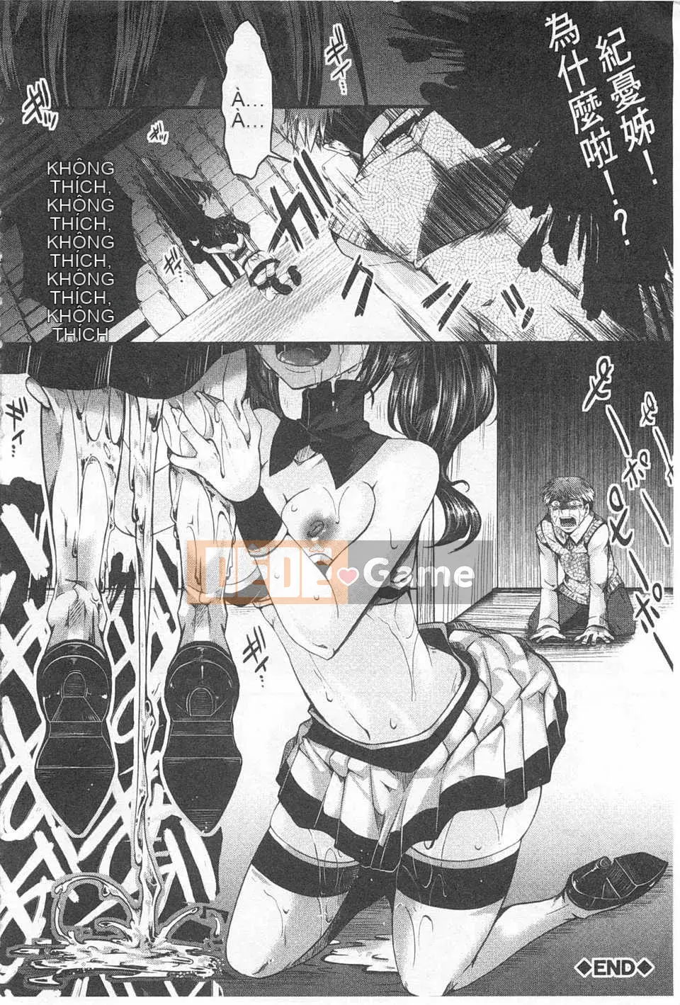 [hal] Korakuen -Tôi còn tệ hơn một con lợn- [Tiếng Trung] [Bản đồ quét bóng tối đen]