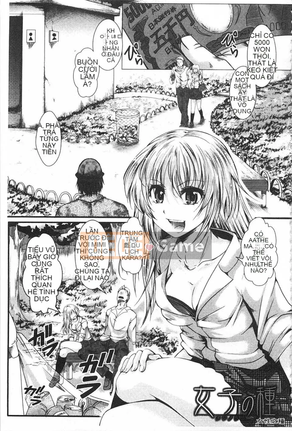 [hal] Korakuen -Tôi còn tệ hơn một con lợn- [Tiếng Trung] [Bản đồ quét bóng tối đen]