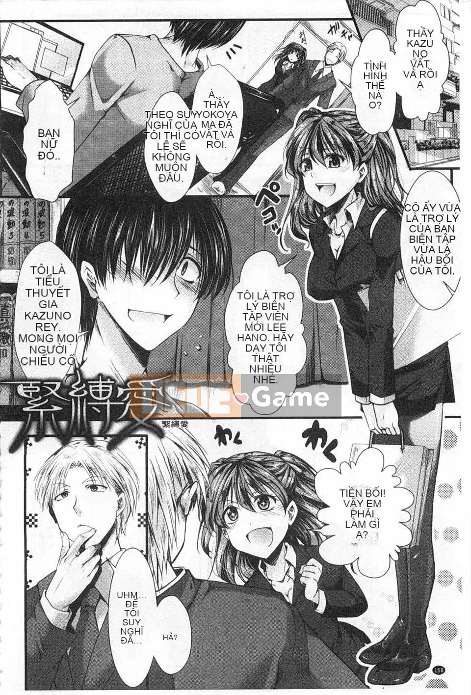 [hal] Korakuen -Tôi còn tệ hơn một con lợn- [Tiếng Trung] [Bản đồ quét bóng tối đen]