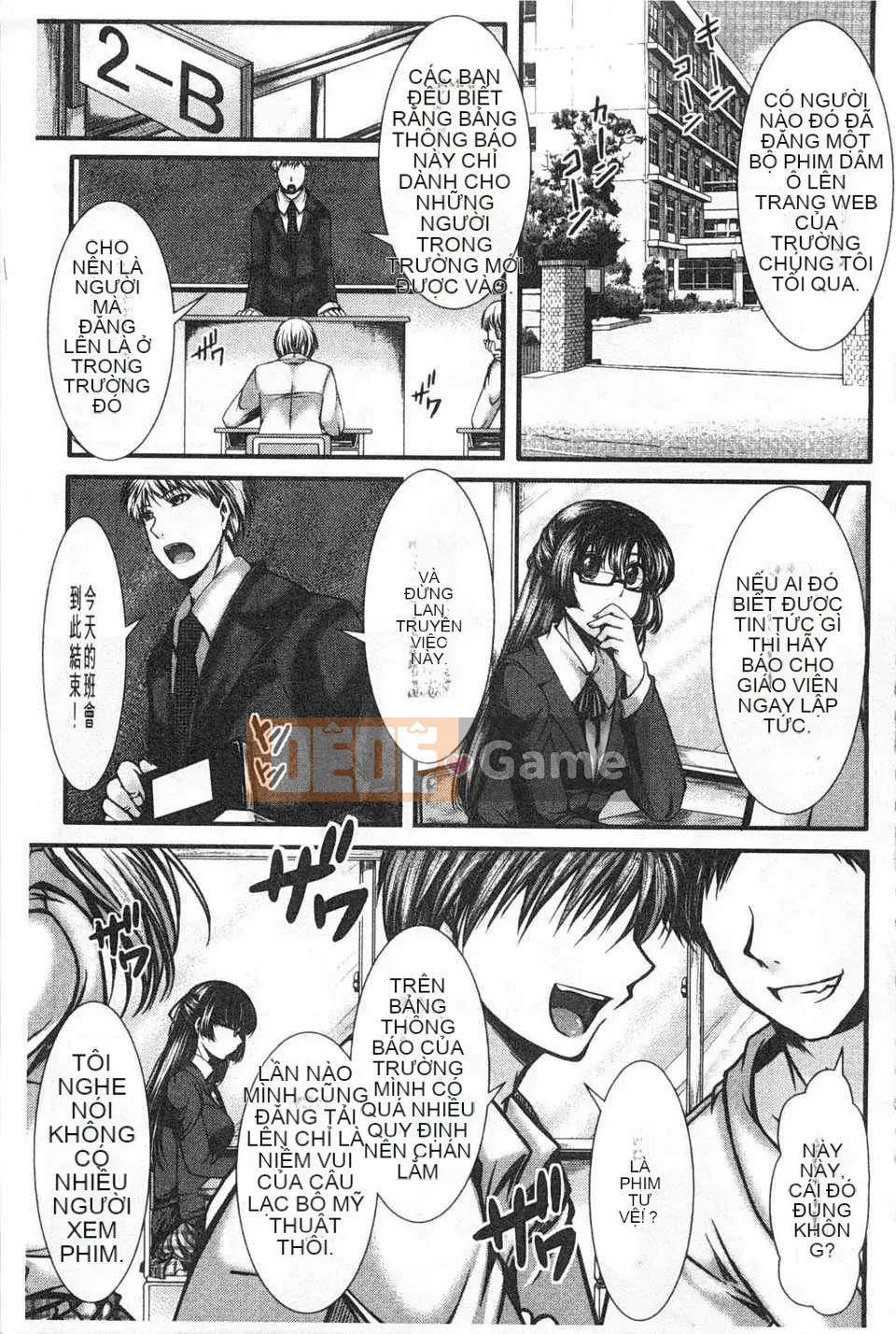 [hal] Korakuen -Tôi còn tệ hơn một con lợn- [Tiếng Trung] [Bản đồ quét bóng tối đen]