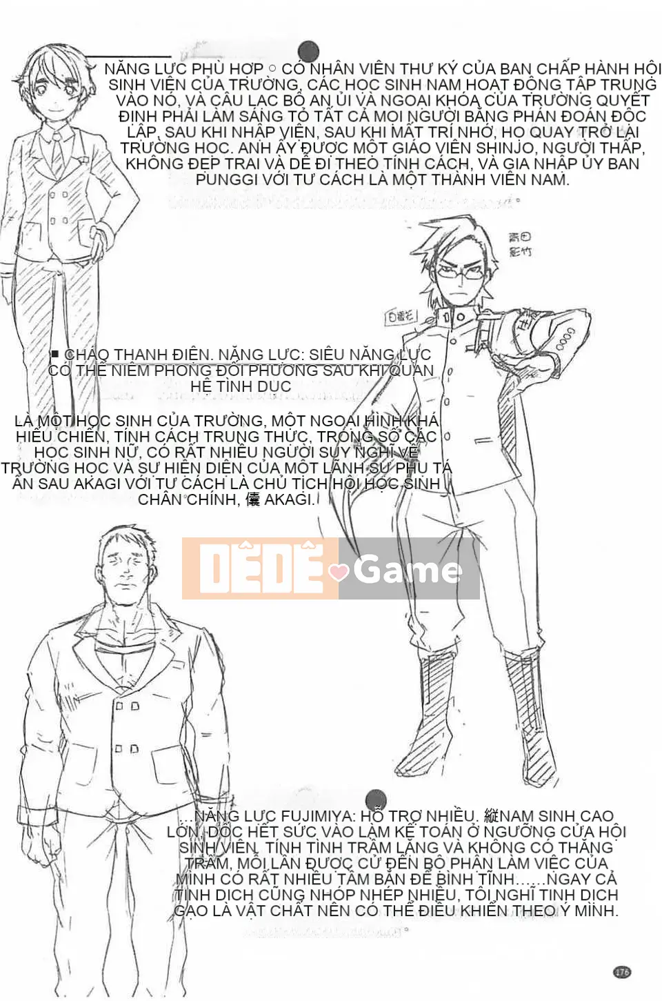 [Butcha-U] THE SEX SWEEPERS (Truyện tranh Megastore)[Tiếng Trung]