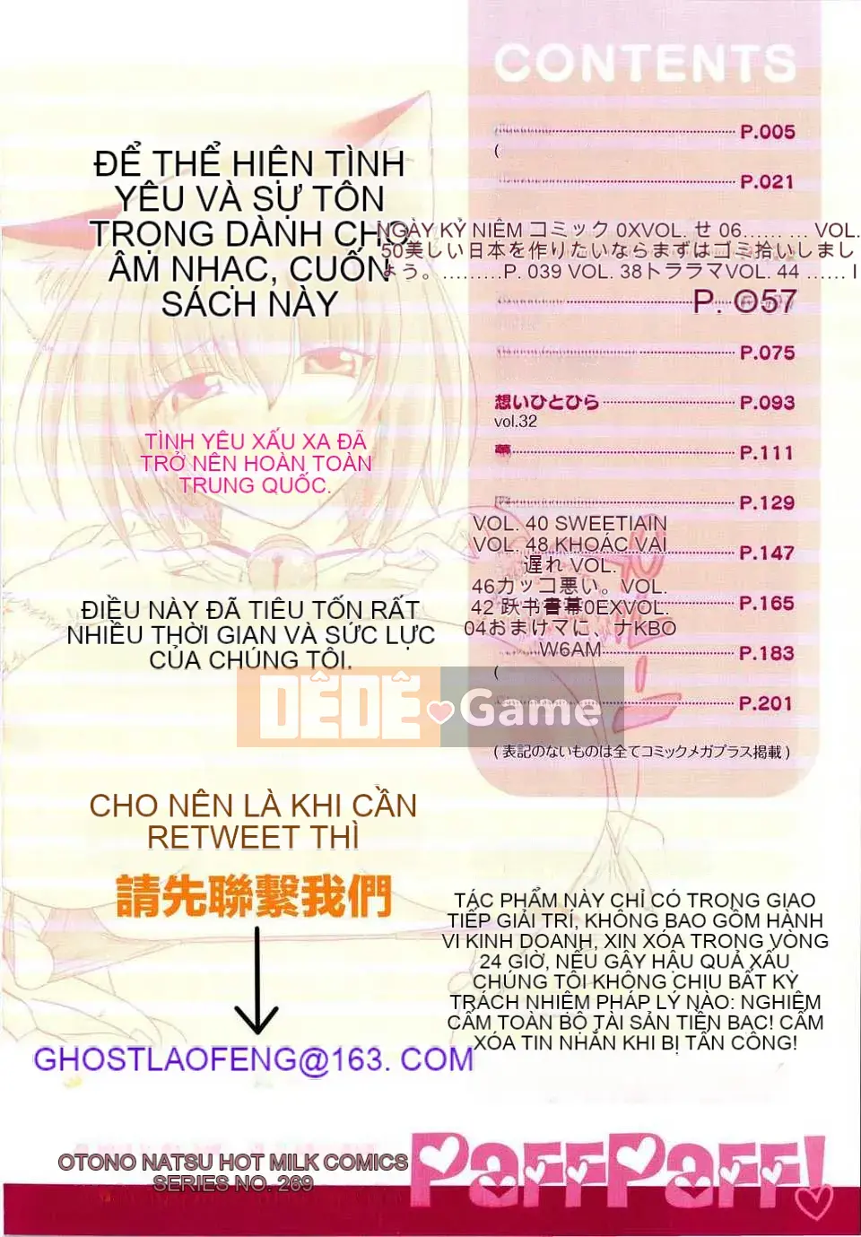 [Otono Natsu] パフパッッ!