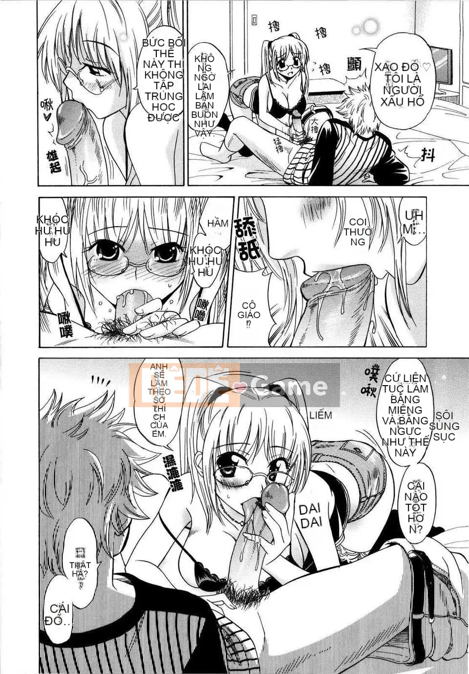 [Otono Natsu] パフパッッ!