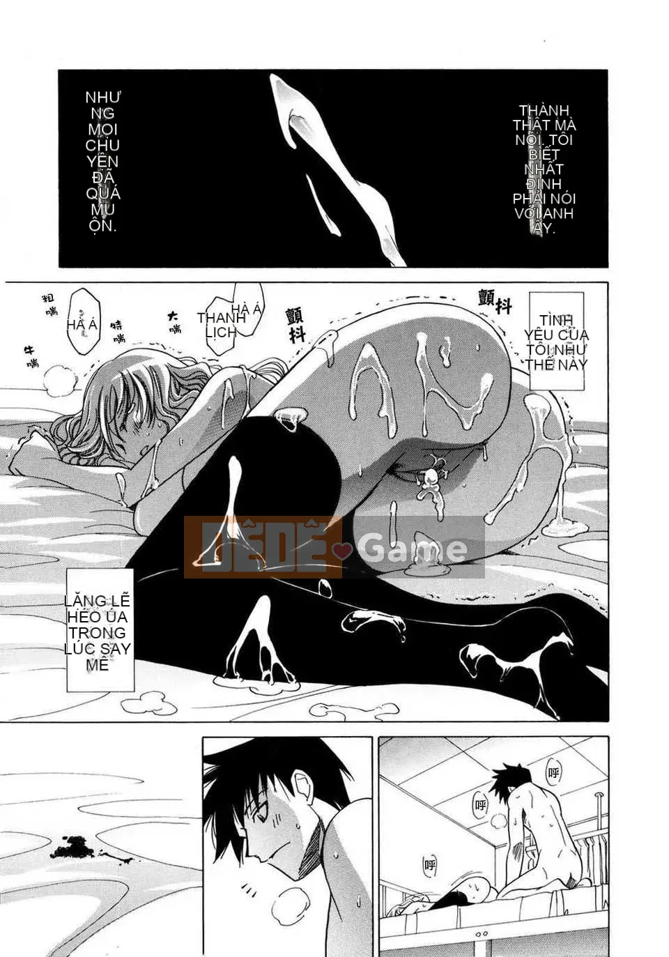 [Otono Natsu] パフパッッ!