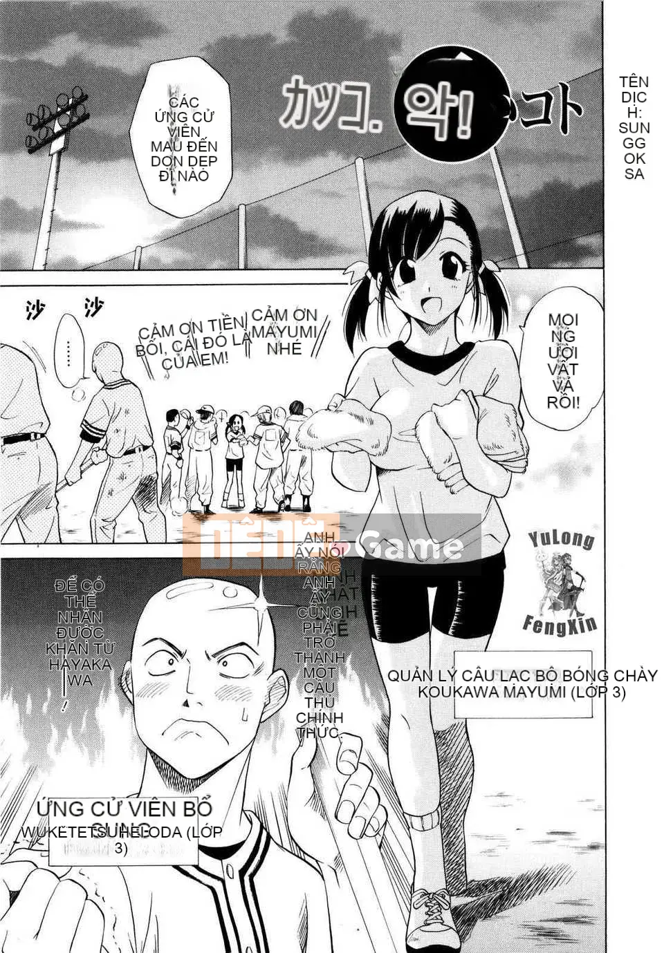 [Otono Natsu] パフパッッ!