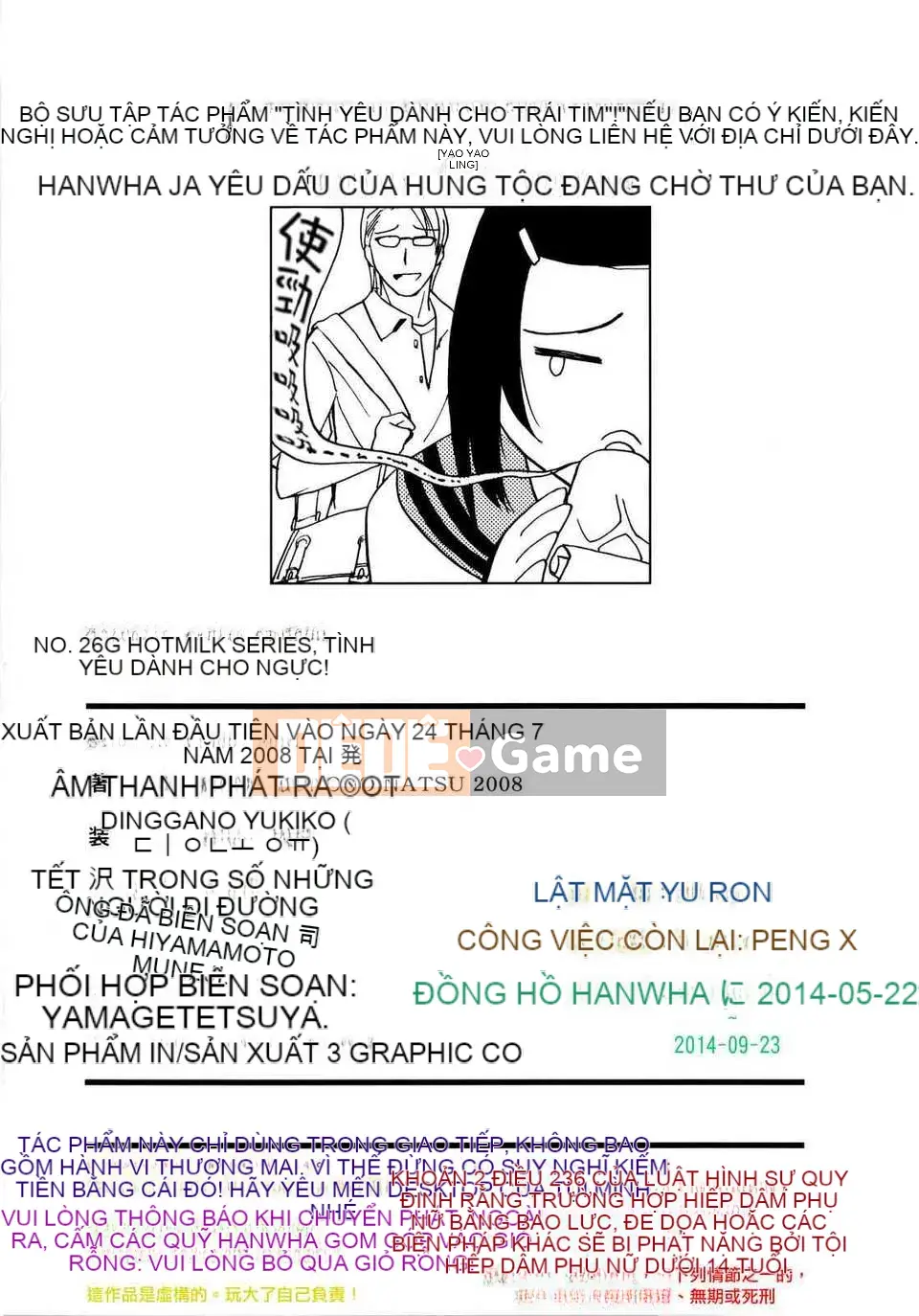 [Otono Natsu] パフパッッ!