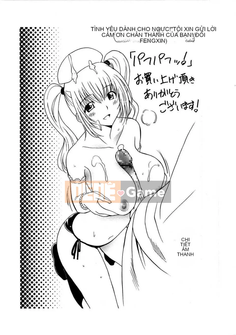 [Otono Natsu] パフパッッ!