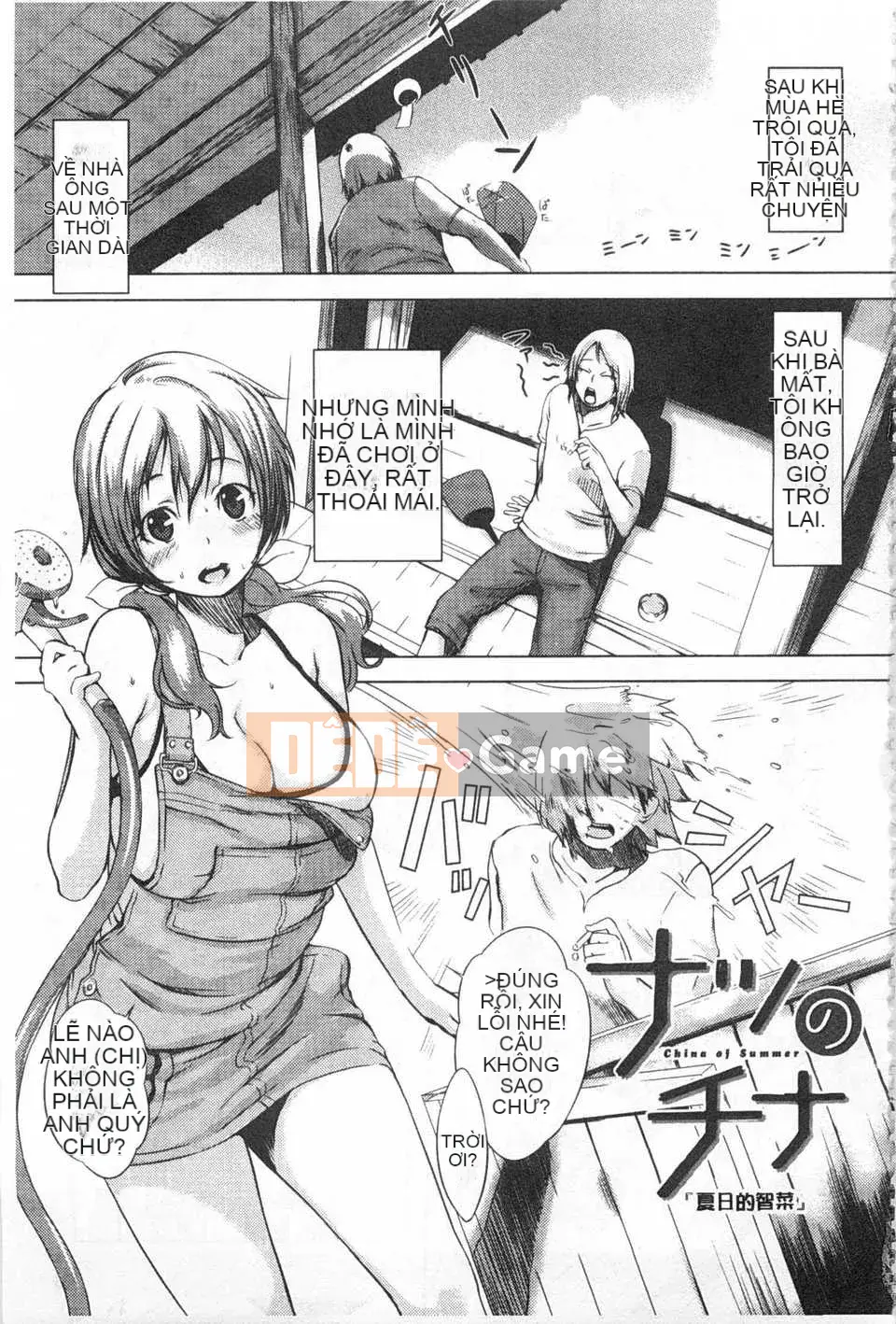 [utu] Tổ hợp động dục [Tiếng Trung] [Bản đồ càn quét bóng tối của gió và đen]