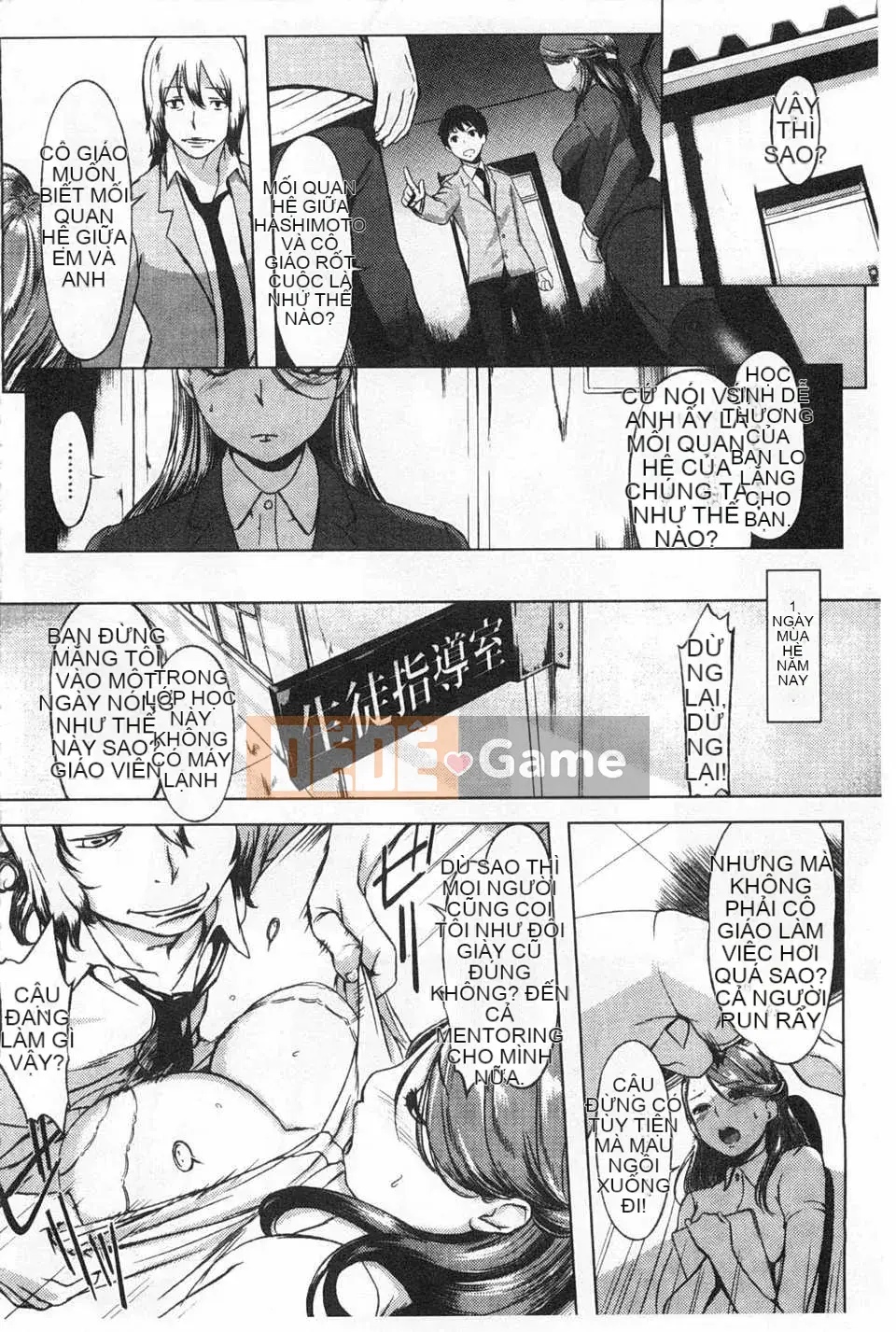 [utu] Tổ hợp động dục [Tiếng Trung] [Bản đồ càn quét bóng tối của gió và đen]