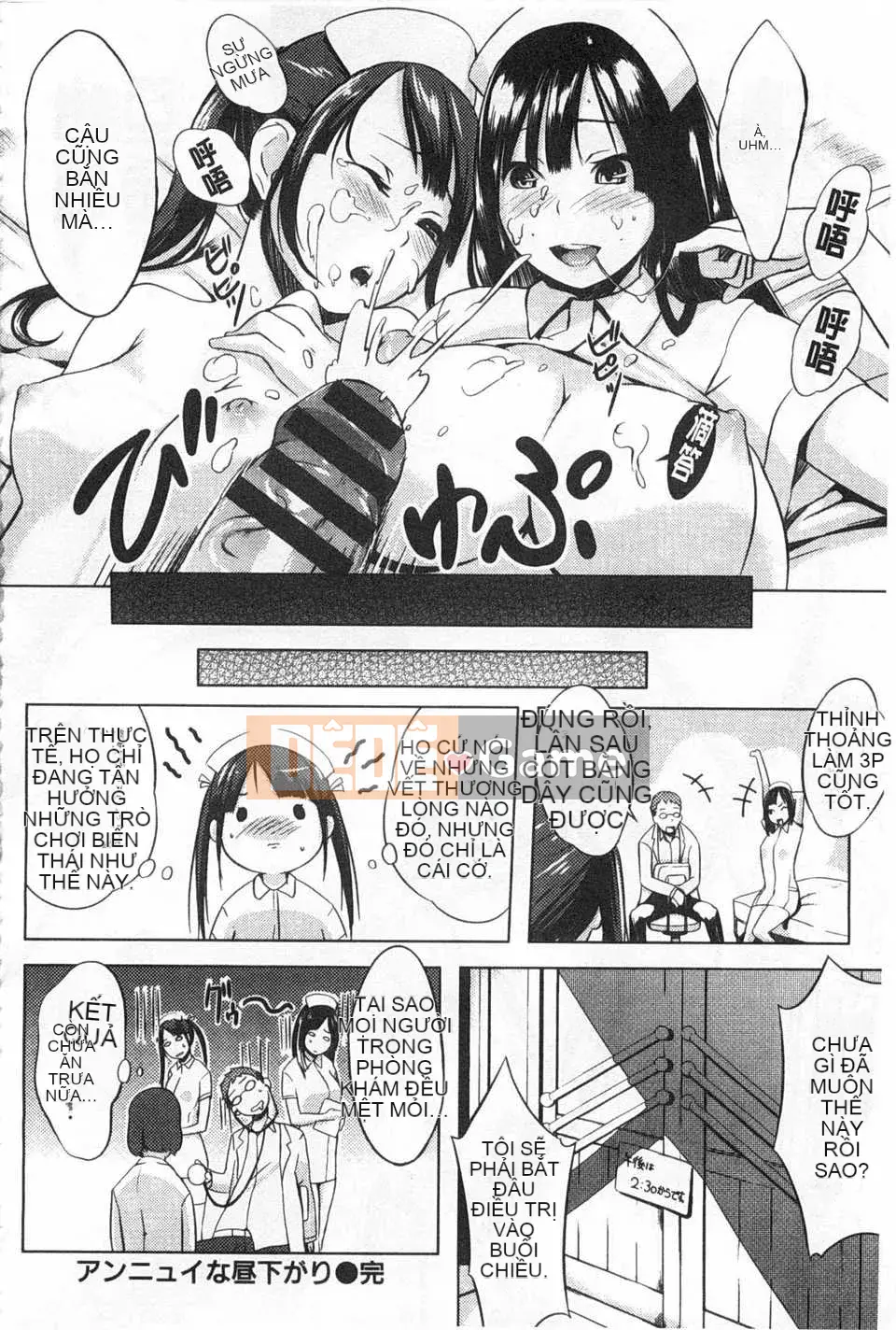 [utu] Tổ hợp động dục [Tiếng Trung] [Bản đồ càn quét bóng tối của gió và đen]