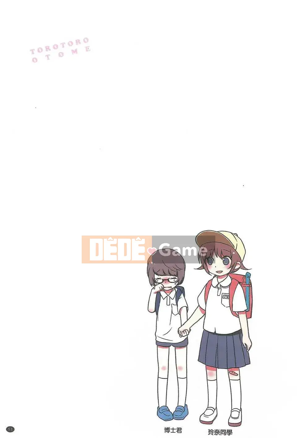 [Con gái Gap của Pure Love][Toroshio] Thiếu nữ Toro Toro