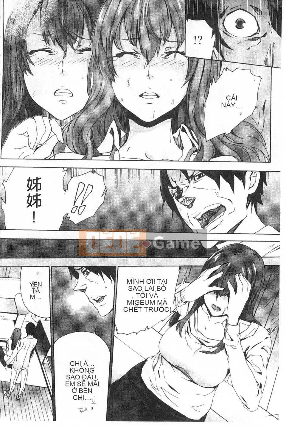 [OUMA] Nuôi cháu gái ~Nhật ký ngoại tình với con gái của chị gái tôi~ [Trung Quốc] [Bản đồ quét bóng tối đen]