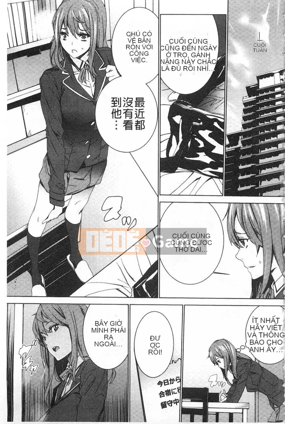 [OUMA] Nuôi cháu gái ~Nhật ký ngoại tình với con gái của chị gái tôi~ [Trung Quốc] [Bản đồ quét bóng tối đen]