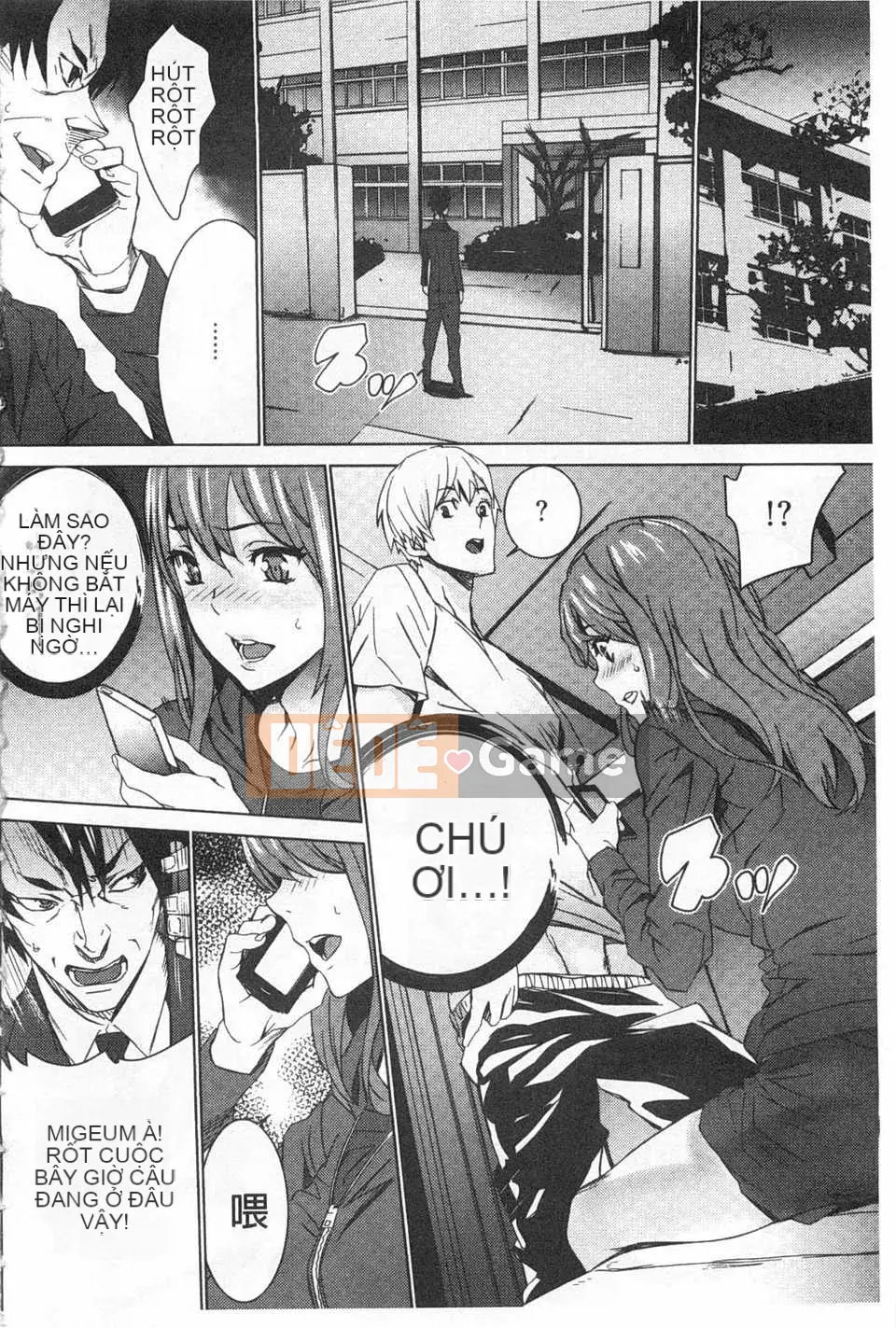 [OUMA] Nuôi cháu gái ~Nhật ký ngoại tình với con gái của chị gái tôi~ [Trung Quốc] [Bản đồ quét bóng tối đen]