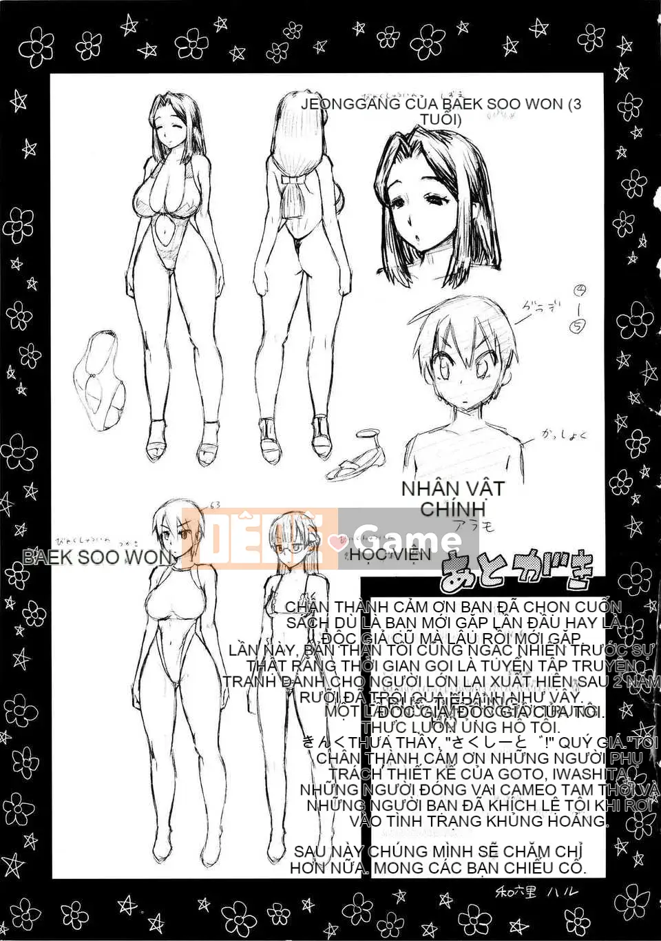 [CE Kazokusha] [Warokuri Haru] Hỗn hợp nhiệt đới☆Mẹ và con gái