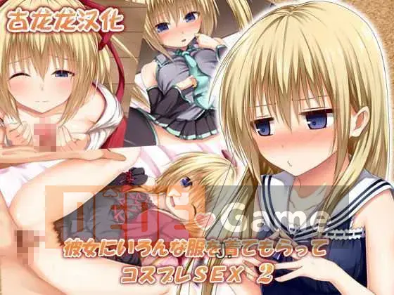 [Rồng cổ đại] [POETTO] Cosplay SEX 2 với cô ấy mặc nhiều bộ quần áo khác nhau