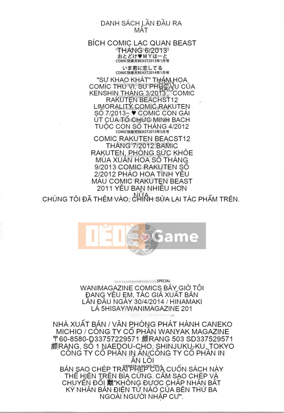 [Biểu đồ con gái khoảng cách tình yêu thuần khiết] [Hinasakiha] Bây giờ tôi đang yêu bạn + tập sách