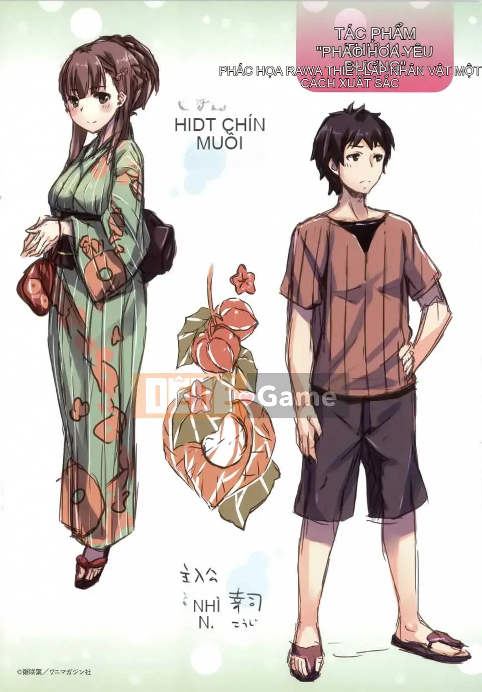 [Biểu đồ con gái khoảng cách tình yêu thuần khiết] [Hinasakiha] Bây giờ tôi đang yêu bạn + tập sách