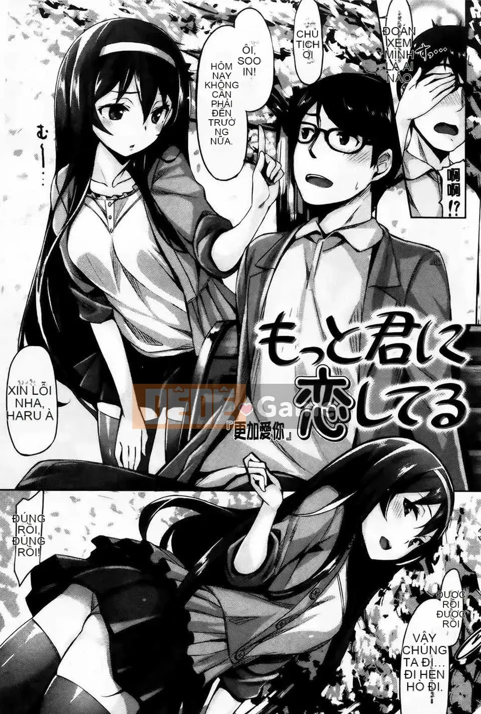 [Biểu đồ con gái khoảng cách tình yêu thuần khiết] [Hinasakiha] Bây giờ tôi đang yêu bạn + tập sách