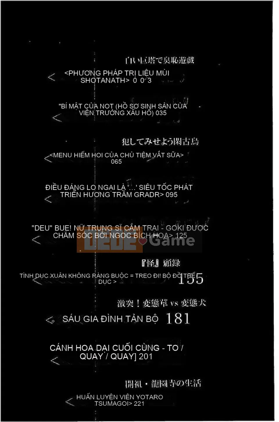 [Mustang R] Tra tấn Oni ~Tengoku~_