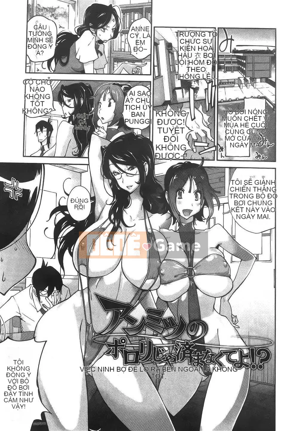 [Vẽ con gái khoảng cách tình yêu thuần khiết] [Kotoyoshi Yumisuke] Rất nhiều anmitsu?