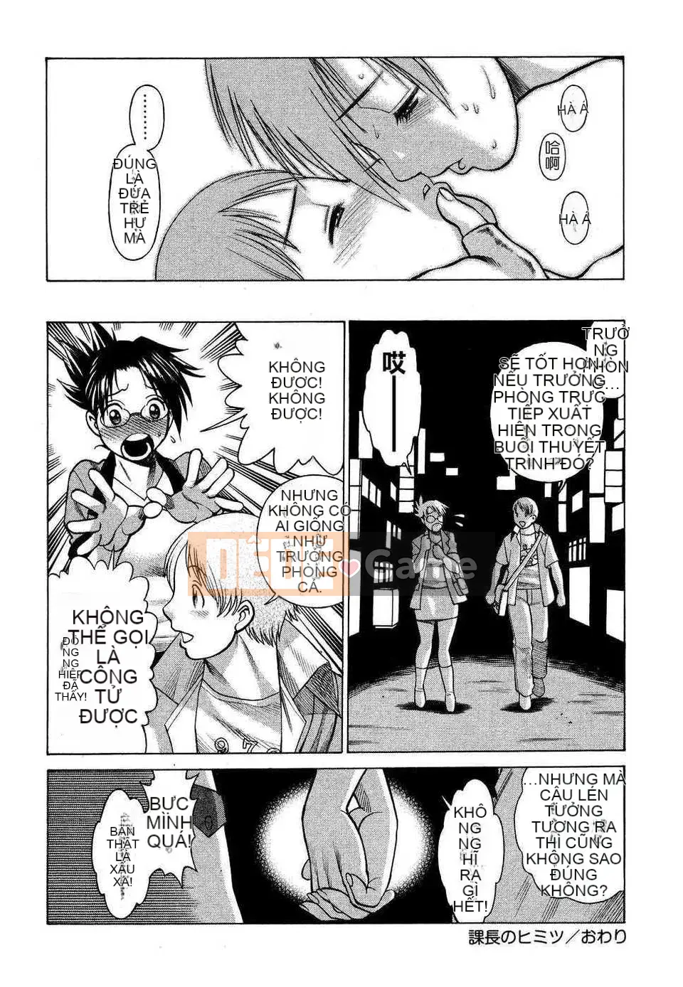 [Tanbo] Này? Toge [Badluck1205#39]