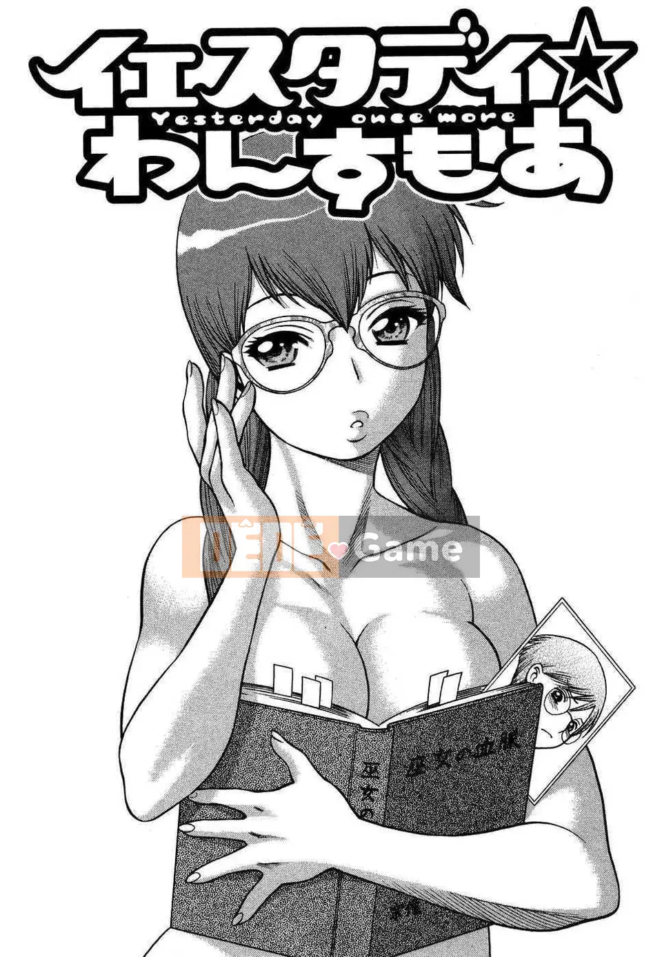 [Tanbo] Này? Toge [Badluck1205#39]