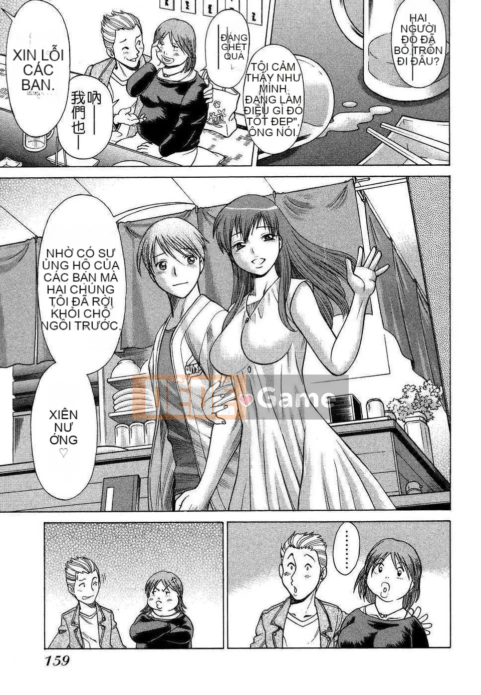 [Tanbo] Này? Toge [Badluck1205#39]