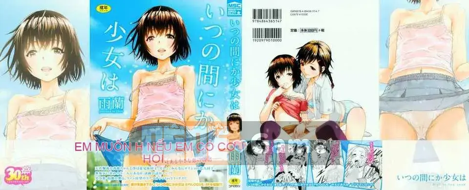 [Cặp Trung Quốc không độc hại] [Uran] Trước khi tôi biết điều đó, cô gái đã