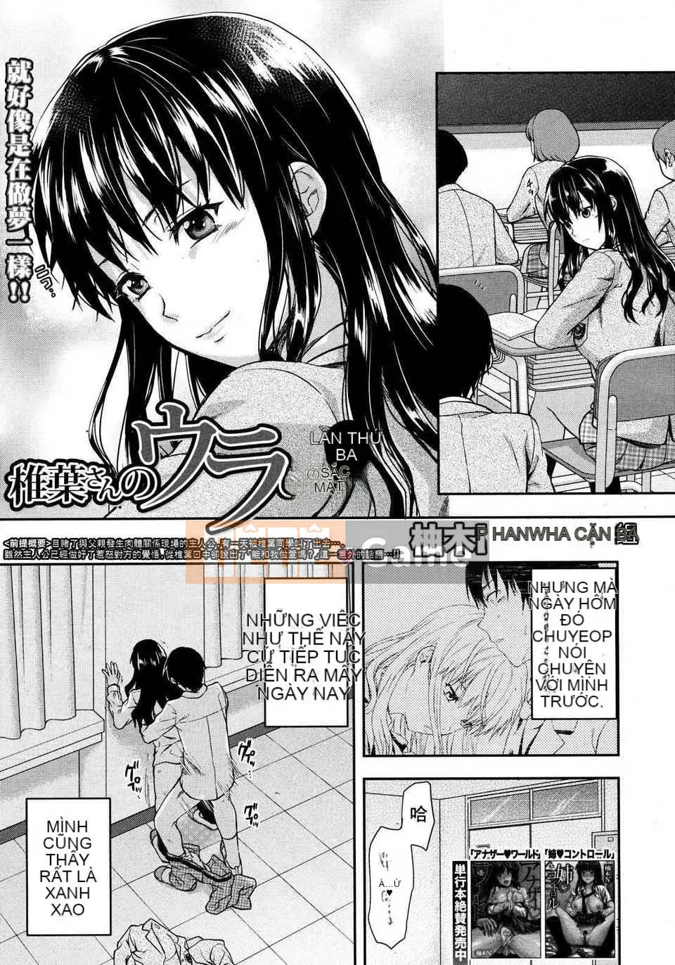 [Tiếng Trung][Yuzuki N'] Mặt sau của ông Shiiba