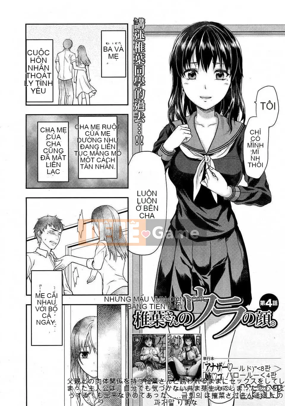 [Tiếng Trung][Yuzuki N'] Mặt sau của ông Shiiba