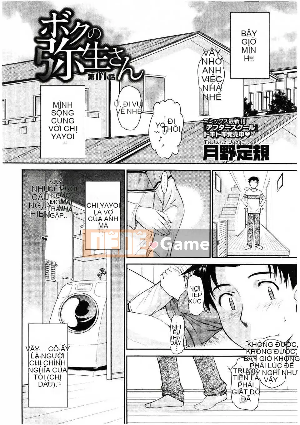 [Tsukinojo Ruins][Tsukino Ruler] My Yayoi-san Ch.01-07