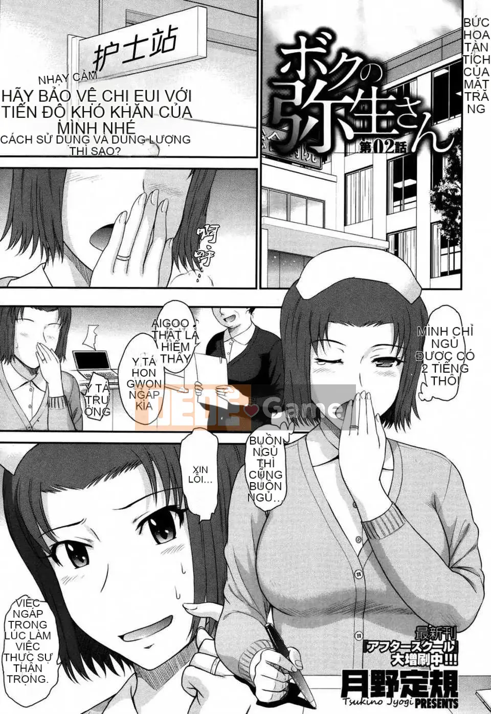 [Tsukinojo Ruins][Tsukino Ruler] My Yayoi-san Ch.01-07