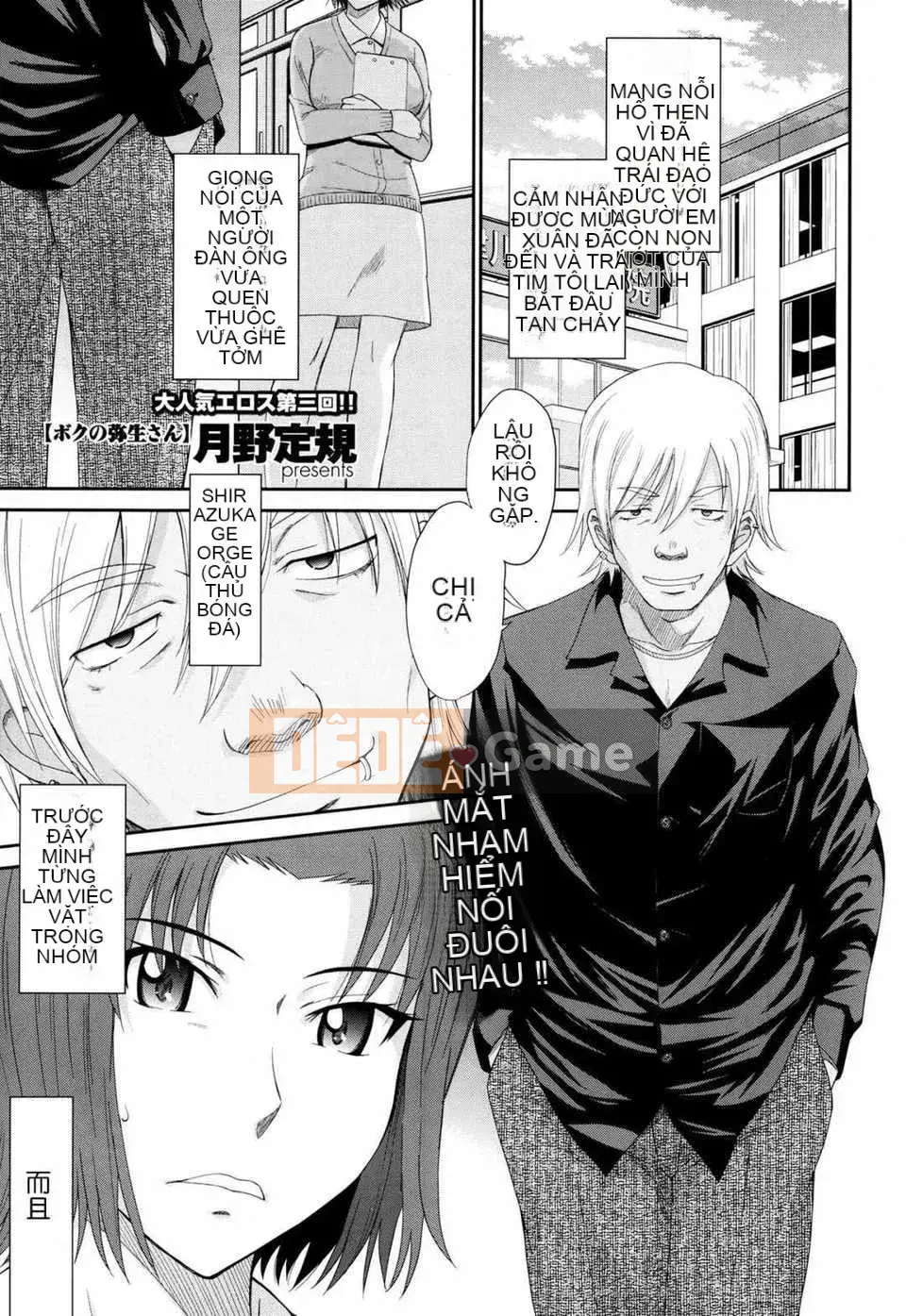 [Tsukinojo Ruins][Tsukino Ruler] My Yayoi-san Ch.01-07