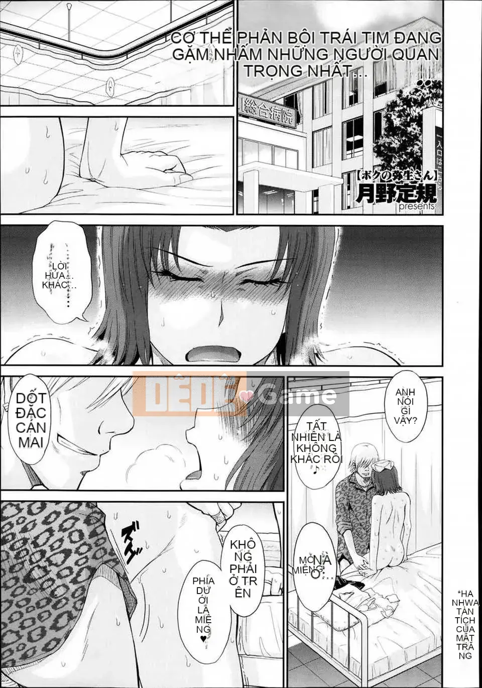 [Tsukinojo Ruins][Tsukino Ruler] My Yayoi-san Ch.01-07