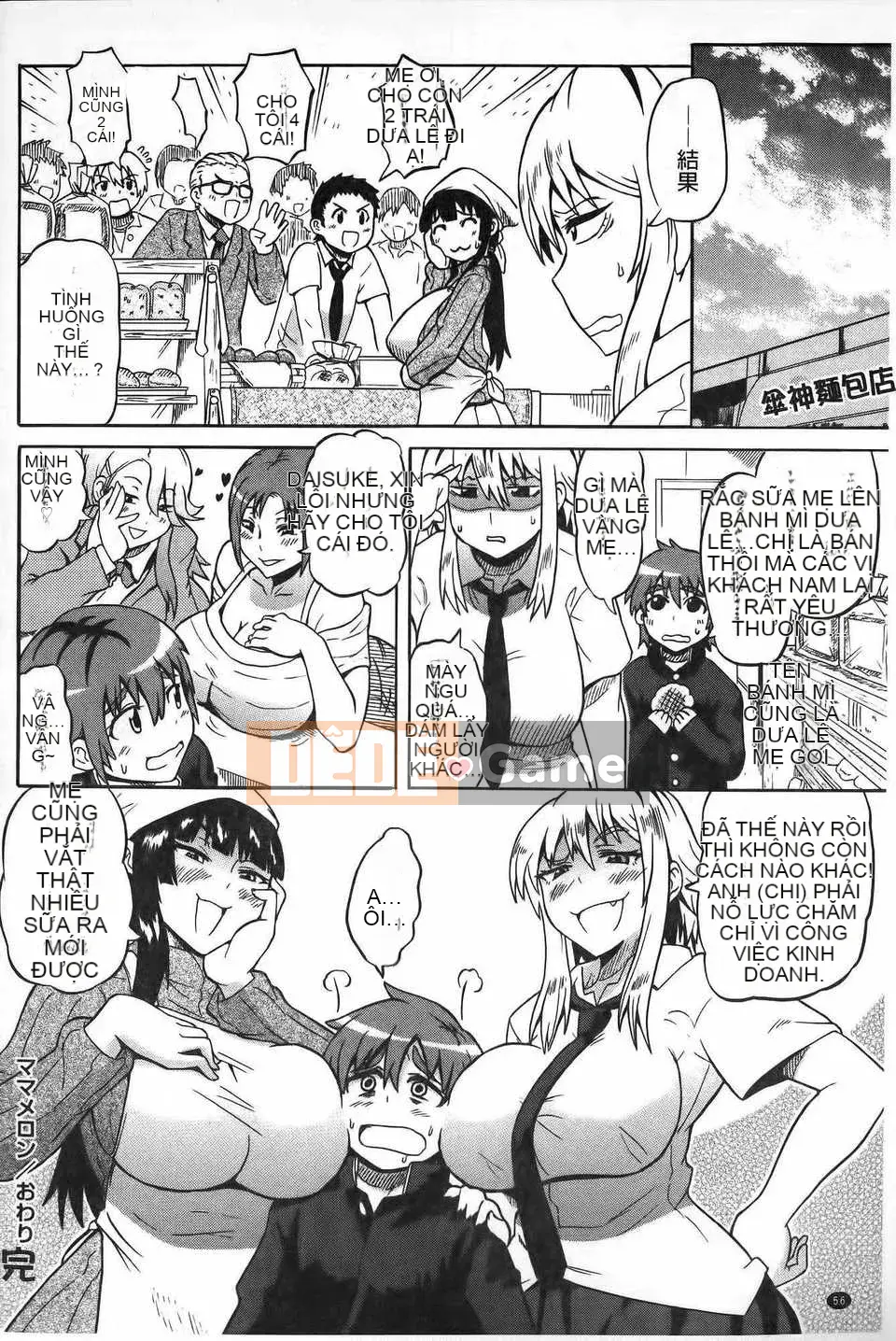 [ユウキレイ] ショタイーター (hình quét gà dầu mè) [New Vision C2392]