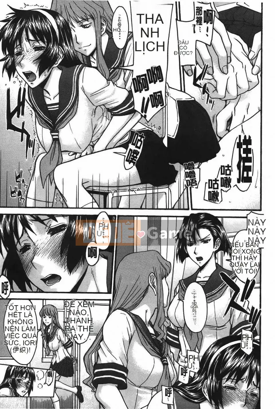 [Inomaru] Midaranasisen [C]